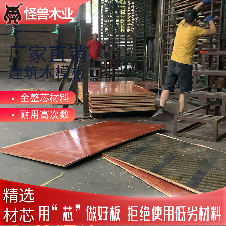 可定制 红色建筑胶板桥梁房 建水电工程 木方 厂家规格齐全怪兽木业