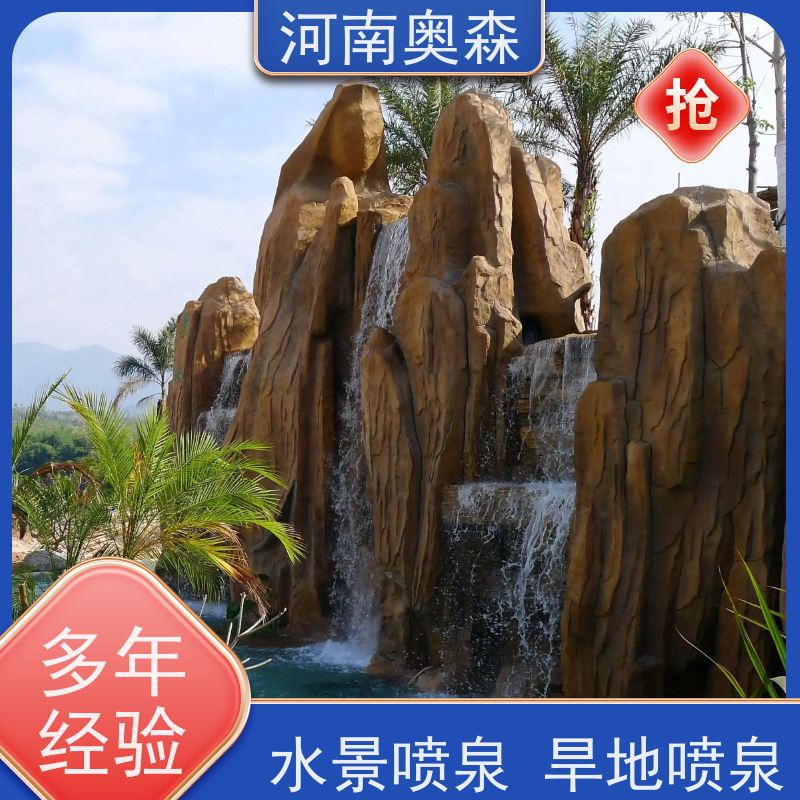 奥森 大型摇摆漂浮喷 旱地喷泉 造型多变 观赏性强 注重品质 结实耐用
