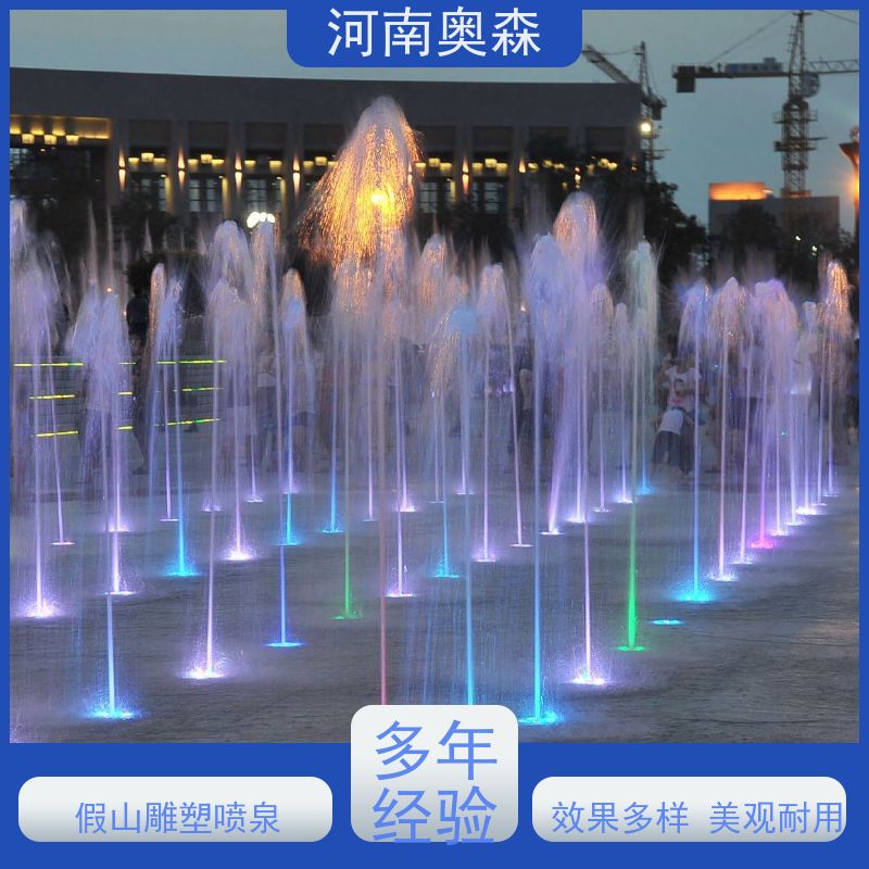 奥森 大型摇摆漂浮喷 波光泉 灯光水景秀 注重品质 结实耐用