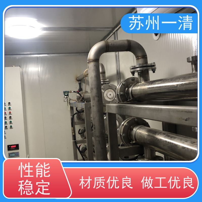 苏 州一清 医药含氰废水处理 结构简单 安装灵活 维修方便 全国可发