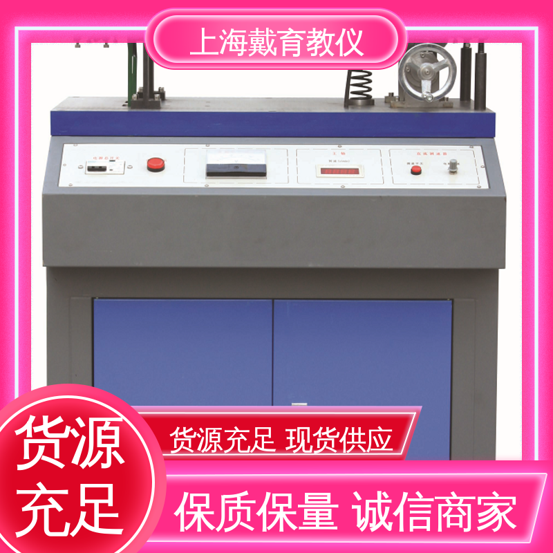 可定制带数据采集 槽轮机构 实验台 进行培训技能学习