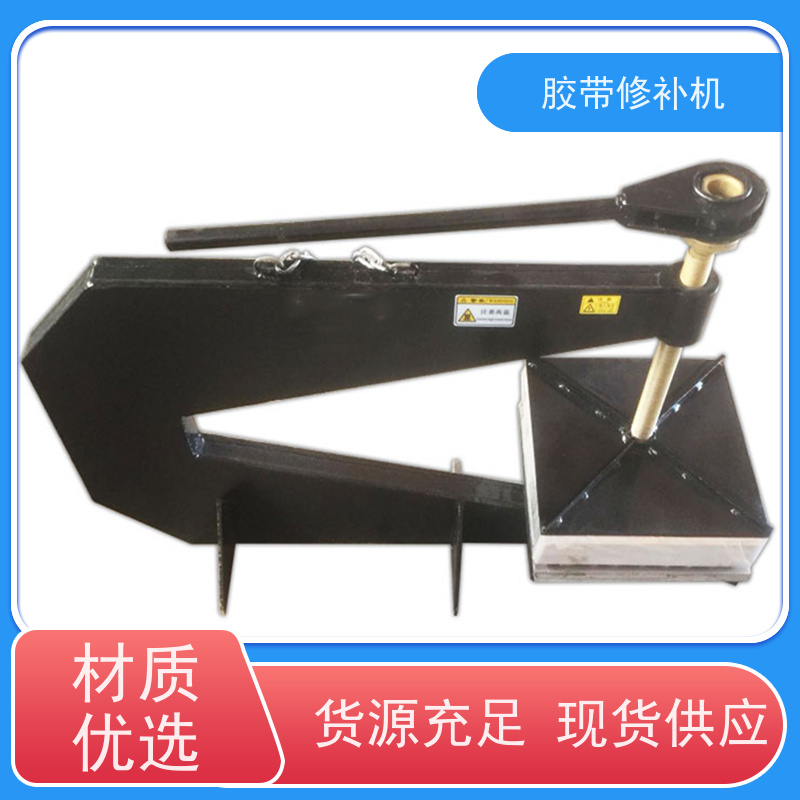 输送带维修 DDQ-1长梁式 胶带撕裂修补机 电热式 多尺寸可做