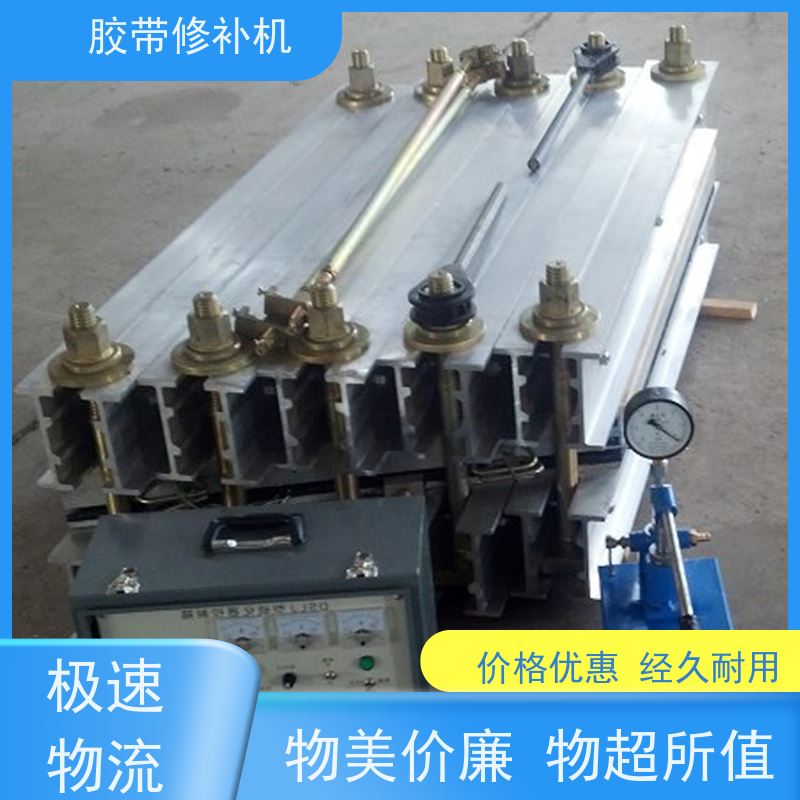 工业 铝合金材质 撕裂皮带修补器 270*750 搬运轻便