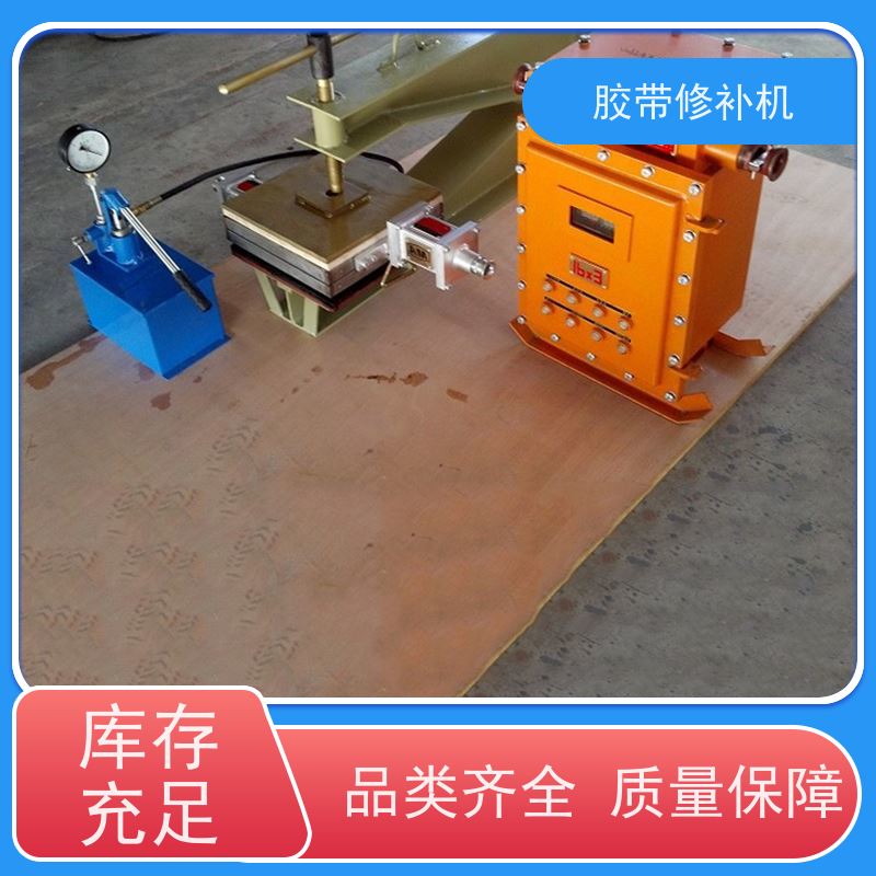 输送带维修 DZQ线 撕裂皮带修补器 电热式 搬运轻便