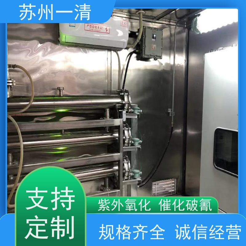 苏 州一清氰 化物废水处理设备检修方便 运行平稳 寿命长 成熟服务体系