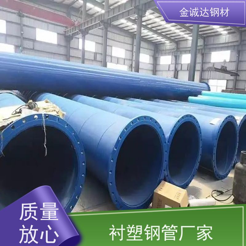 赤 峰 镀锌涂塑钢管厂 加强级3pe防腐管道 大口径 在线接单 支持定制