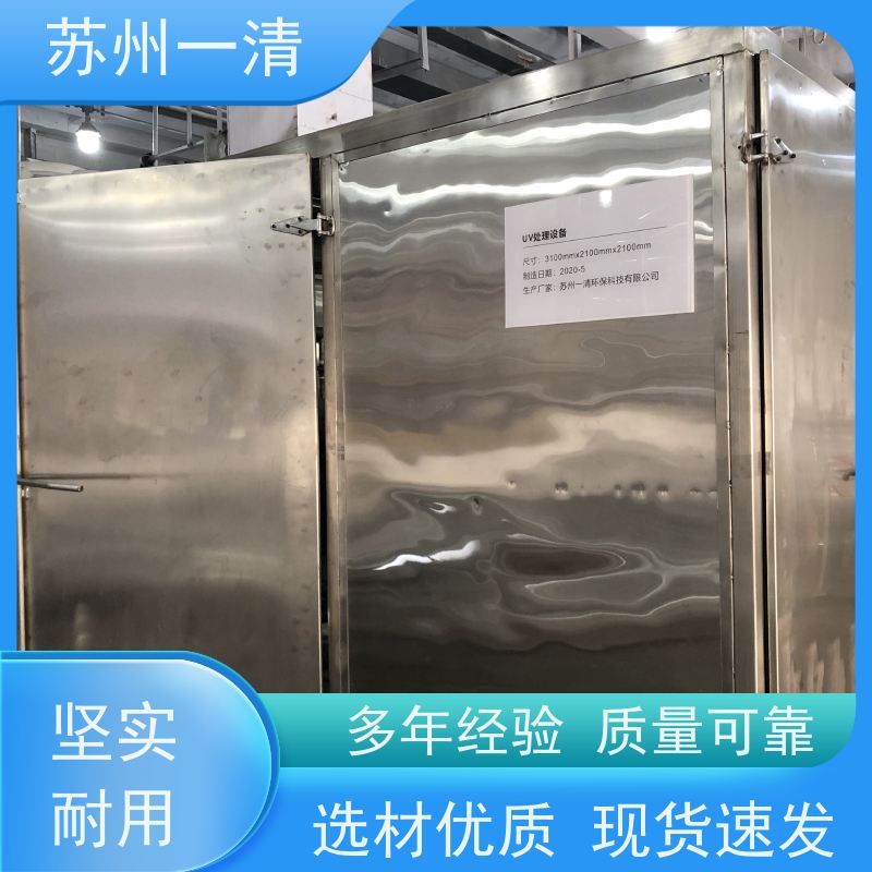 苏 州一清 化工含氰废水处理 外形美观 独特的结构设计 成熟服务体系