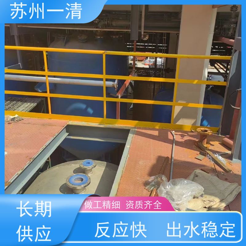 苏 州一清 精细化工废水处理工程 检修方便 运行平稳 寿命长 全国可发