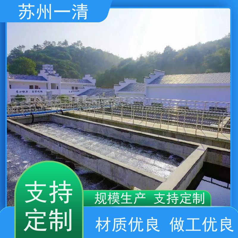 苏 州一清 制药废水处理工程 高负荷 高耐受 低成本 德国进口 自动化生产