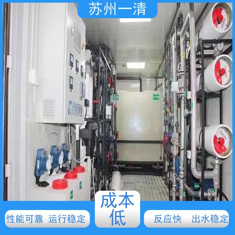 苏 州一清 精细化工废水处理工程 反应速度快 不产生二次污染 经久实用