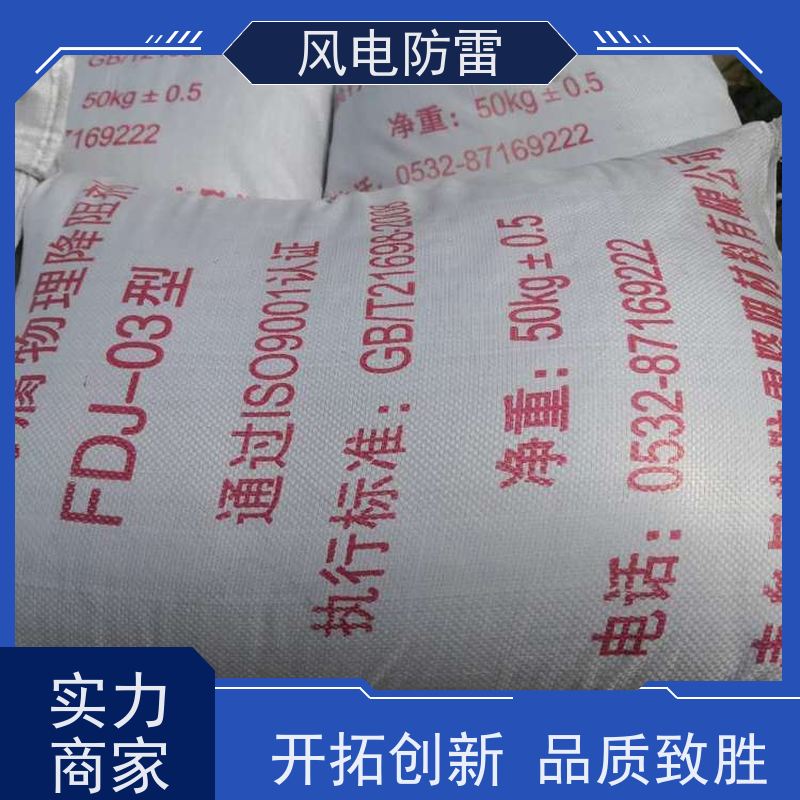 风电防雷 高效回填料 石 墨烯低阻高导避 雷装置 性能稳定 使用安全