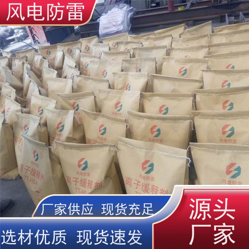 风电防雷 山 西降阻剂 阻非 金 属材料 减少地网占用土地面积