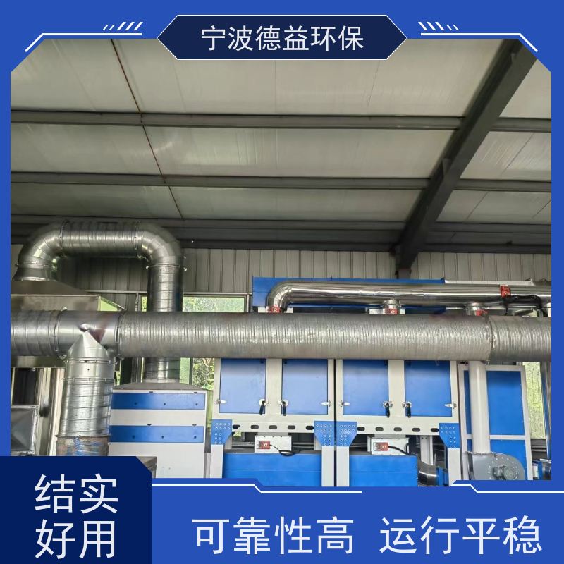 德益环保 喷漆废气处理设备 易于安装和使用 库存充足