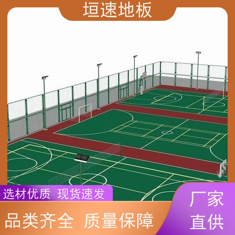 垣速体育 塑胶硬地网球场 硅pu材料生产厂家 篮球地胶 施工标准