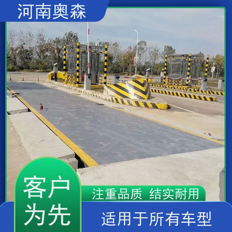 奥森 工业平台秤 地磅秤 高精度 稳定性好 多种型号 按需选购