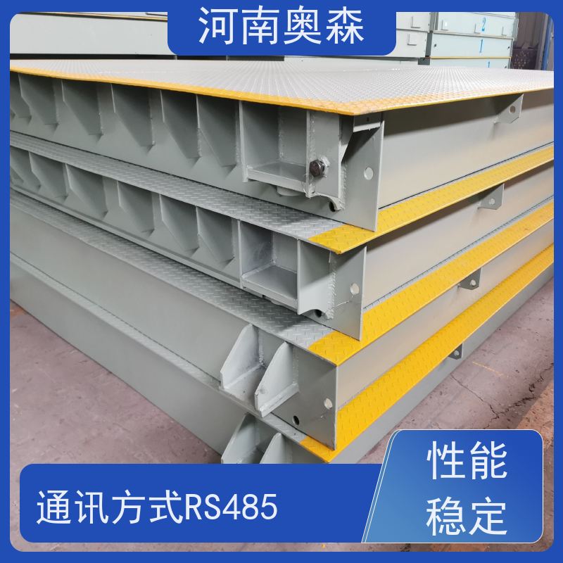 奥森 称重系统 电子汽车衡 结构稳定 注重品质 结实耐用
