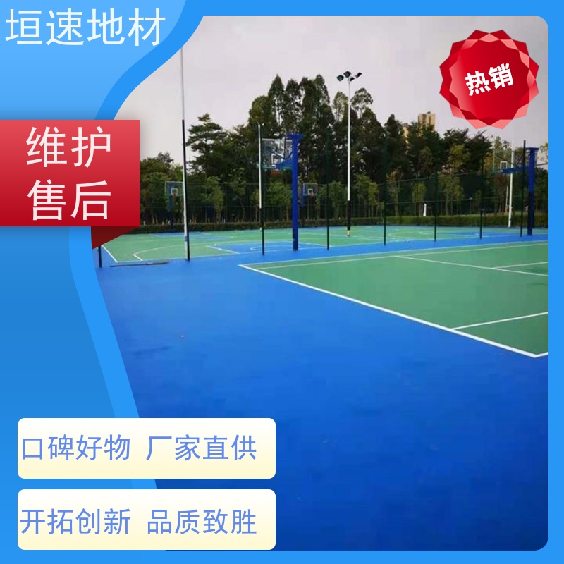 垣速体育 篮球木地板 羽毛球场地胶 硅pu塑胶地面 舒适度高