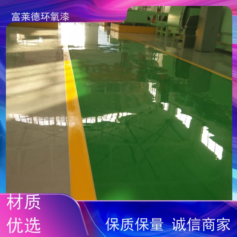 富莱德 纺织厂地面 F1003型环氧封闭漆 防尘防水防静电