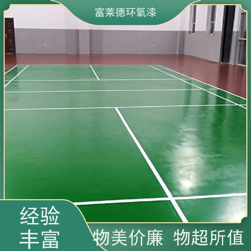 富莱德 食品加工厂地面 F3003型环氧桔纹理面漆 防尘防水防静电