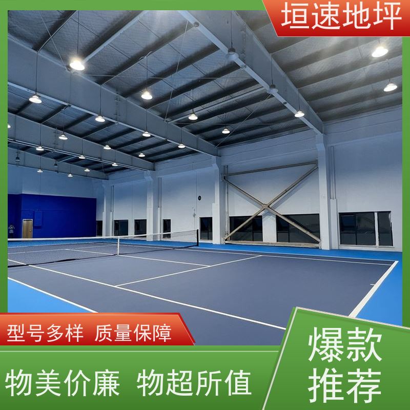 垣速体育 pvc运动地胶 专业制作 橡胶地垫 环氧地坪篮球场