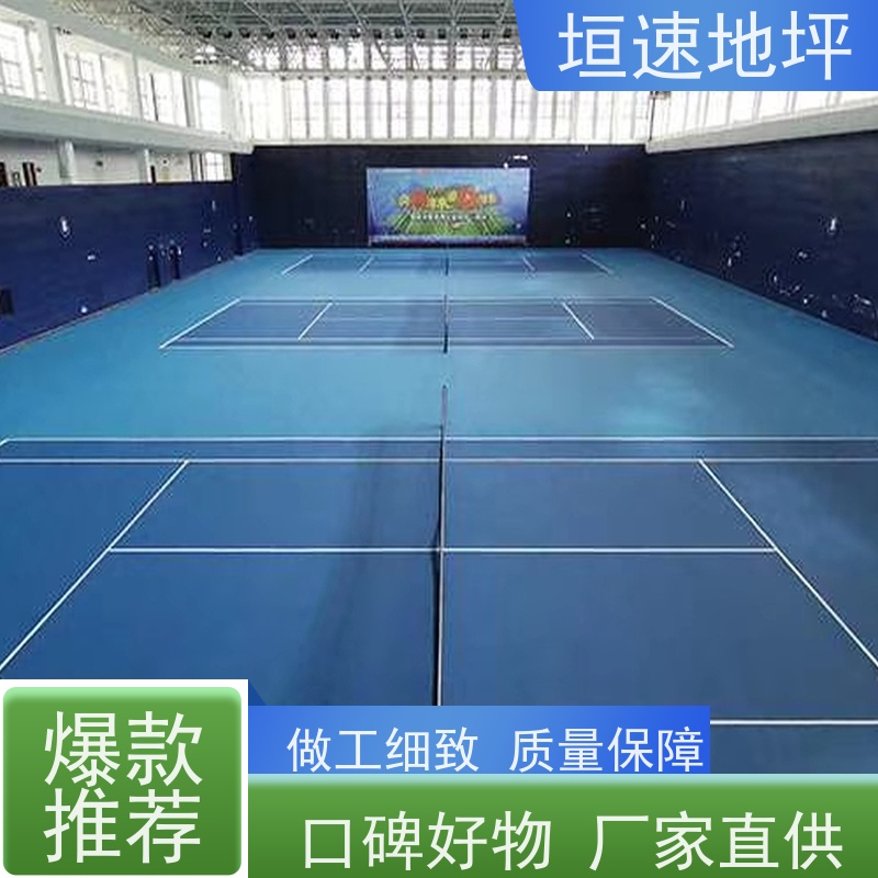 垣速地坪 篮球场地 丙烯酸塑胶 全国施工 颜色多样 红黄蓝绿等