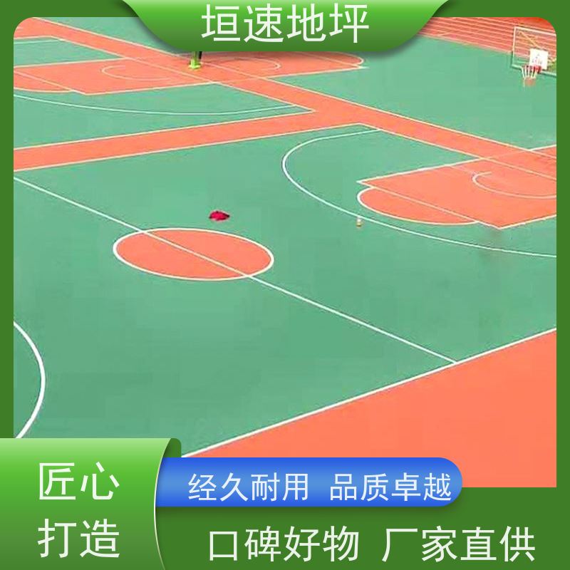 垣速体育 上海运动地板 设计定制 橡胶地面 室外塑胶篮球场