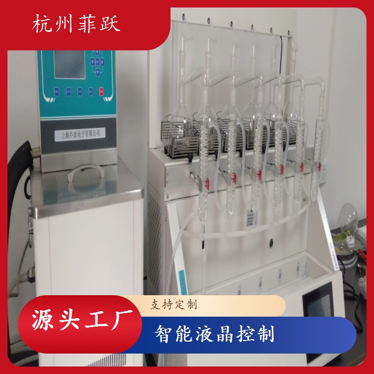 库存充足 多功能全自动一体化蒸馏仪 随时发货