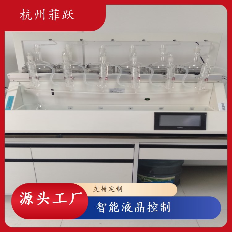菲跃仪器内置压缩机的一体化智能蒸馏仪 高效便捷