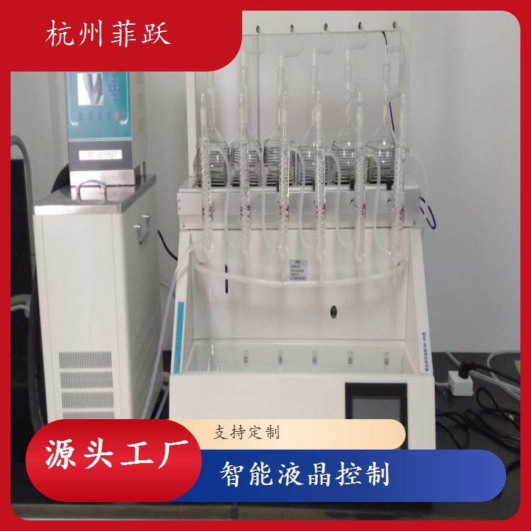 全自动多功能一体化蒸馏仪 不锈钢材质 高效远红外加热