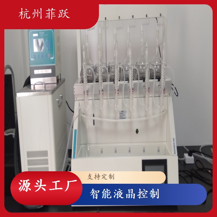 全自动智能蒸馏器 多功能一体化设计 精确控制