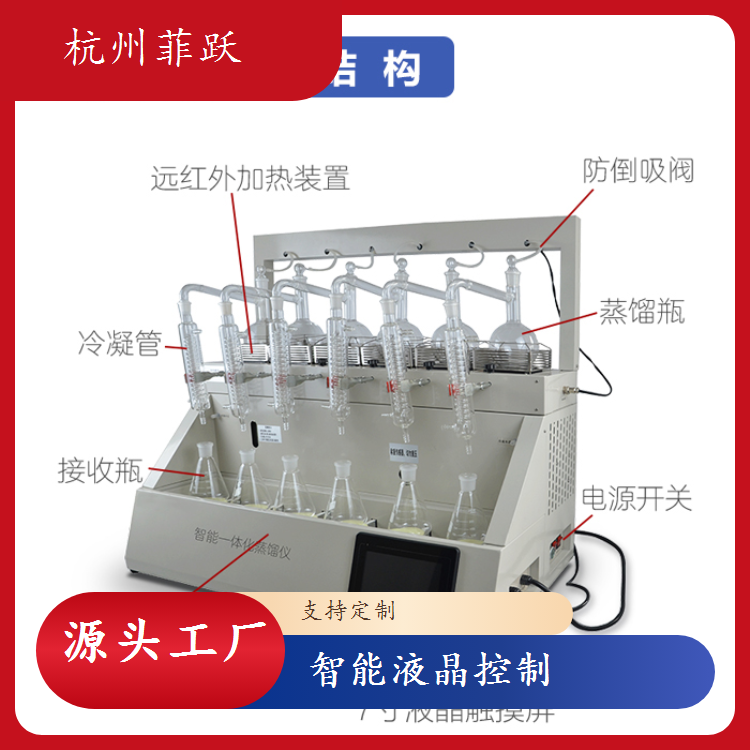 一体化智能全自动装置国标挥发酚氰化物氮油水分处理设备