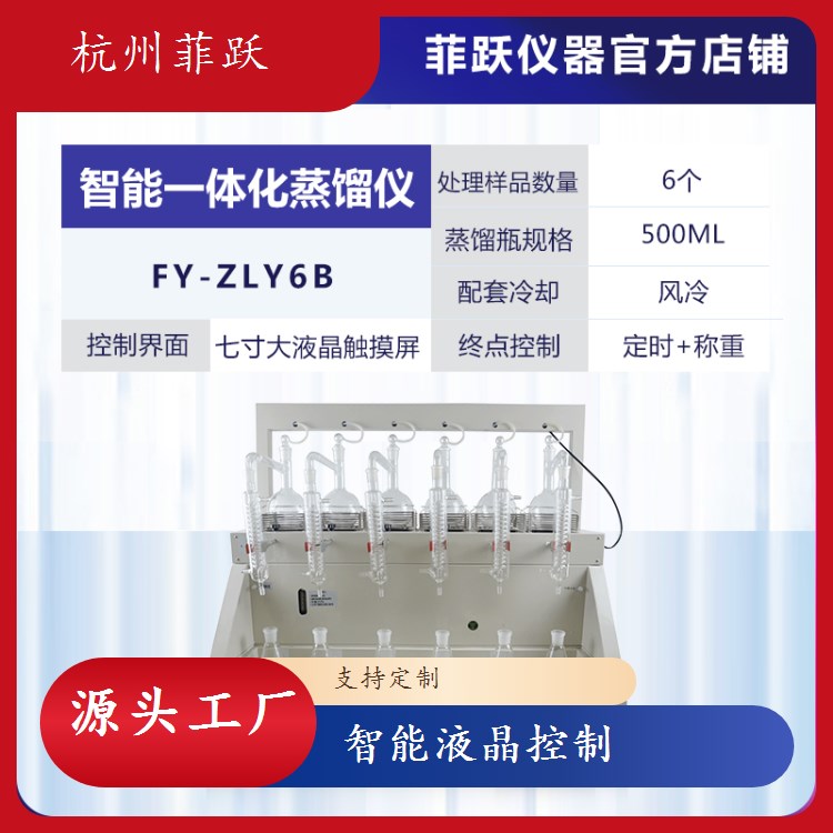 防倒吸内置冷却水的蒸馏仪 安全稳定 一体化设计