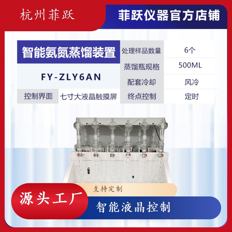 全自动不锈钢蒸馏仪7寸触控显示PID智能控温