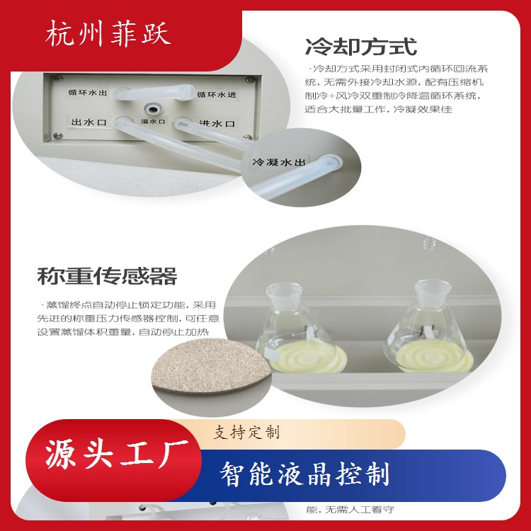 菲跃全自动智能一体化蒸馏器 便捷高效 精确稳定