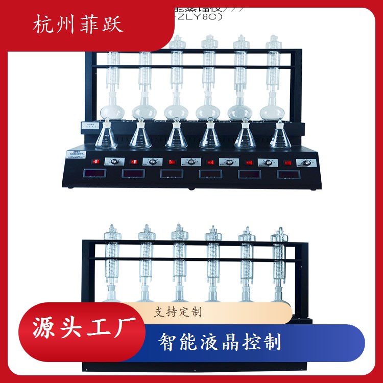 万用一体化蒸馏仪挥发酚检测装置 500ml蒸馏瓶6加热单元