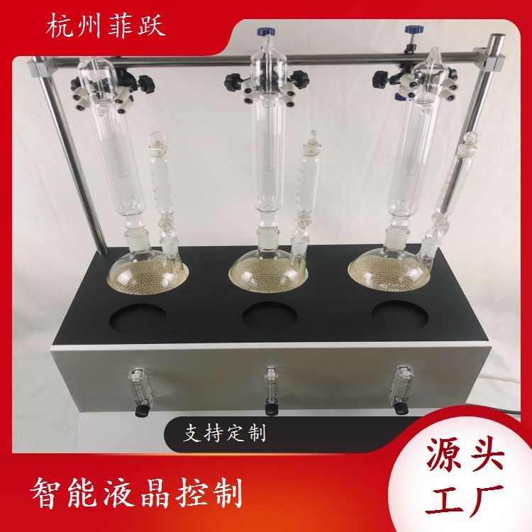 氟化物专用全自动蒸馏仪 M100型980 高效便捷不锈钢材质