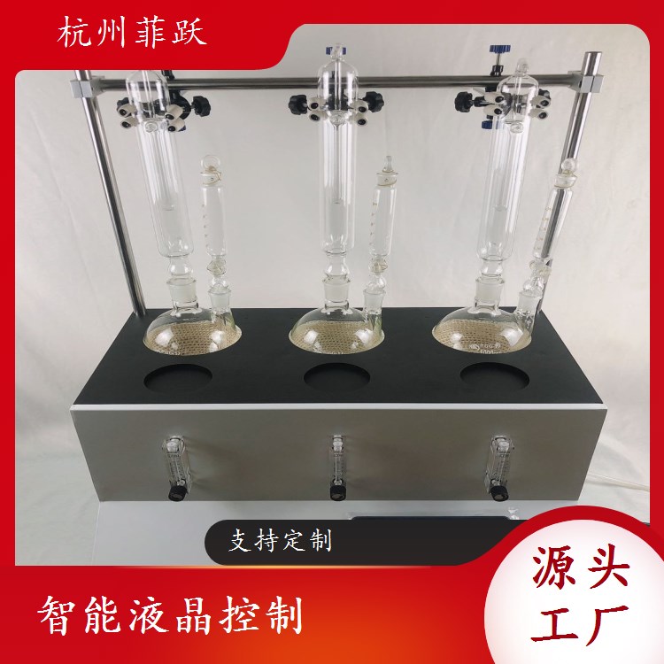 菲跃多功能智能一体化蒸馏仪 库存充足 全国发货