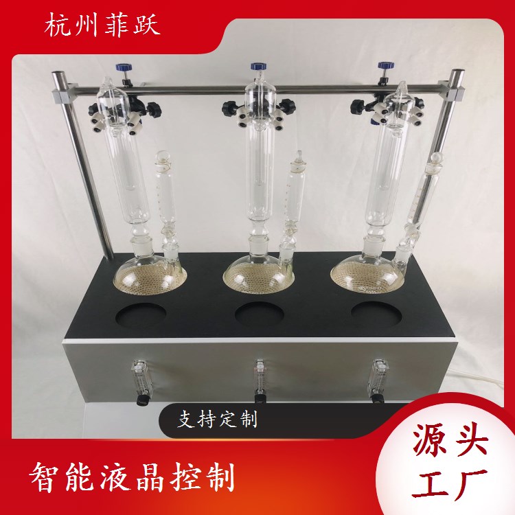 菲跃仪器万能一体化蒸馏仪 精确稳定 便捷高效