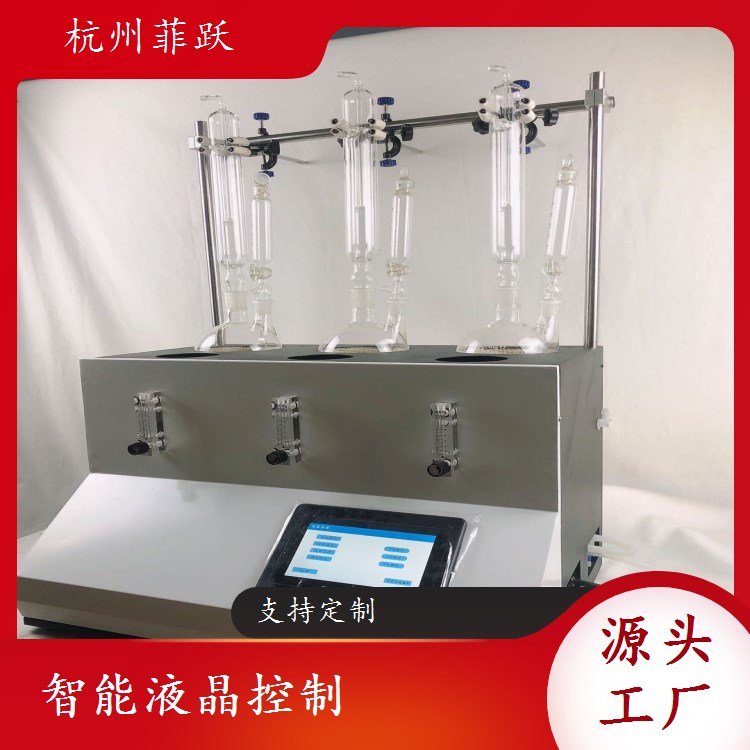 智能一体化蒸馏仪 多功能全自动设备 高效便捷