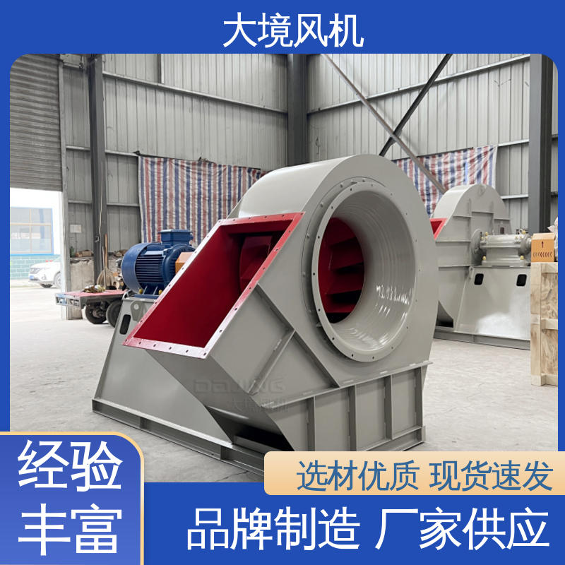 通用环保锅炉引尘 定制防腐耐磨 蜗壳离心风机 大境