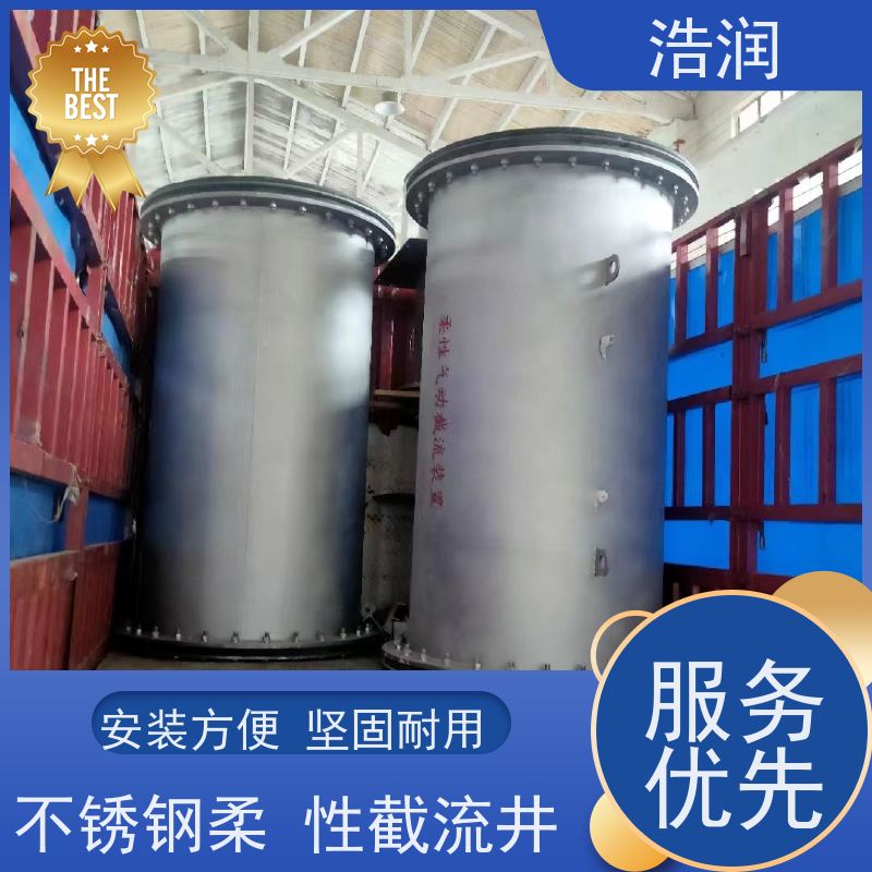浩润 智能气动柔性截流井 HRRXJ-DN300-DN1000 货源充足