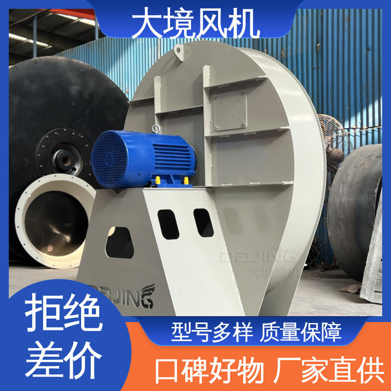 防腐蚀使用时间长 4-72系列厂房通风 工业抽风机 大境