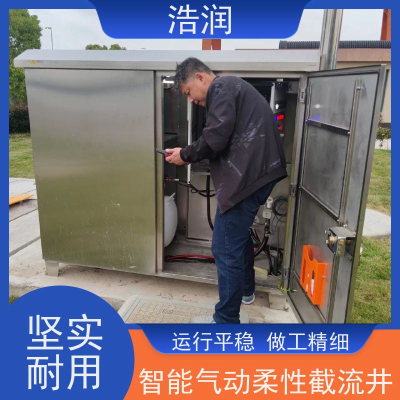 浩润 智能一体化截流井 结构稳固 抗压好 性价比高