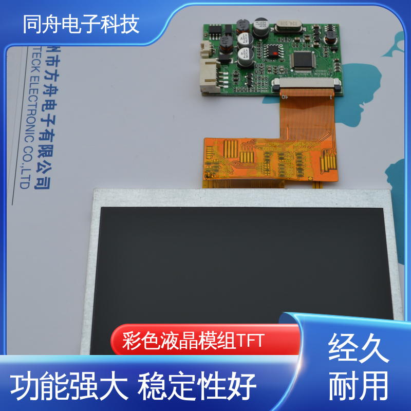 同舟电子 3.5寸 段式数码液晶屏 工艺成熟 结实好用 稳定性好