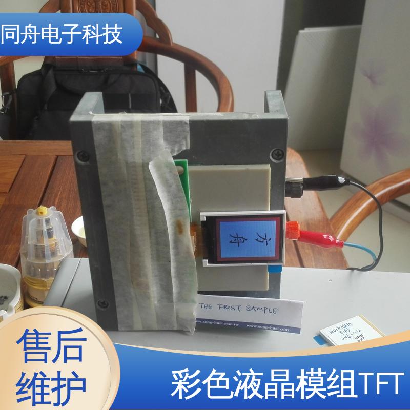 同舟电子 5.0寸 图形点阵屏 LCD 可视角度宽广 稳定性好