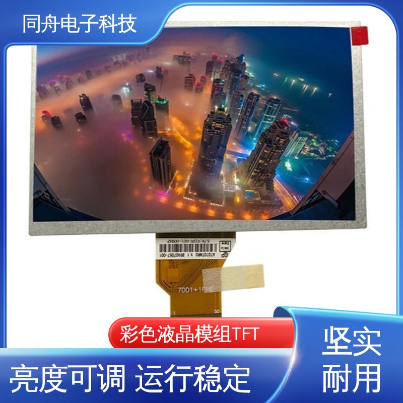 同舟电子 7.0寸 图形点阵屏 LCD 正视透射模式 功耗低