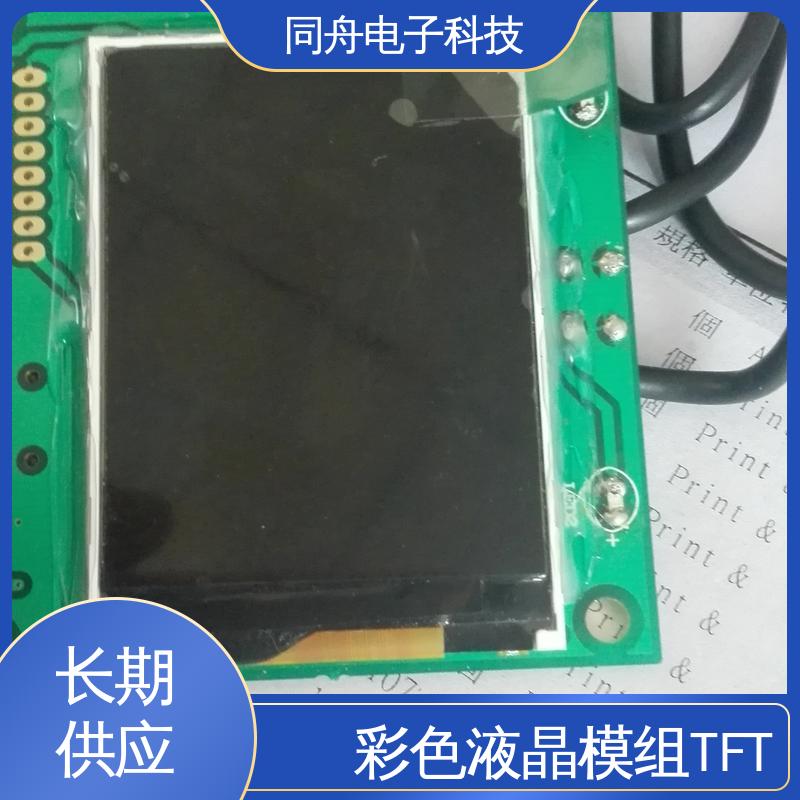 同舟电子 1.77寸 TFT彩屏 液晶屏 结构简单 维护方便 功耗低
