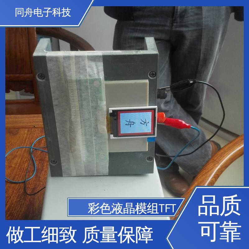 同舟电子 3.5寸 段式数码液晶屏 结构简单 维护方便 亮度可调