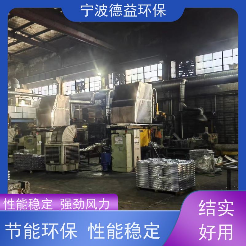 德益环保 压铸油烟净化器 操作简便 适应性强 诚信经营 