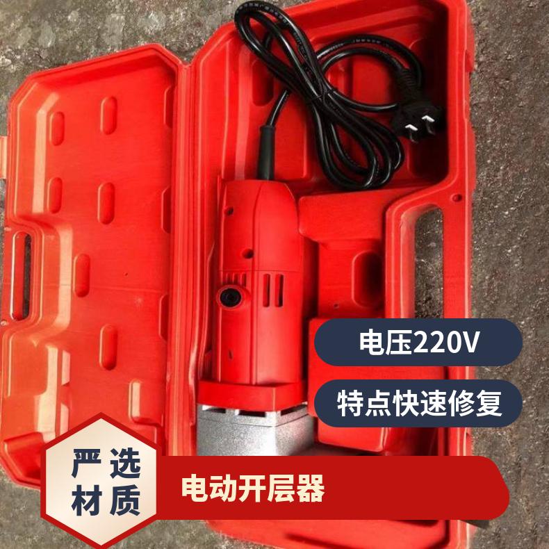 DKC-1电动开层器 胶带起层机输送带的现场快速修复
